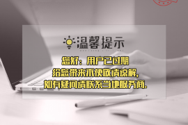 海丰讨债公司成功追回拖欠八年欠款50万成功案例